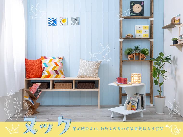 工房で撮影した作品がロイモール 「ヌック」のページに連載