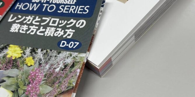 ホームセンターに置かれているHow to Series、通称三つ折り